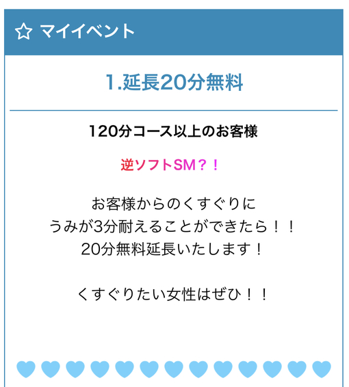 UMI(ｳﾐ) 【くすぐりイベント】