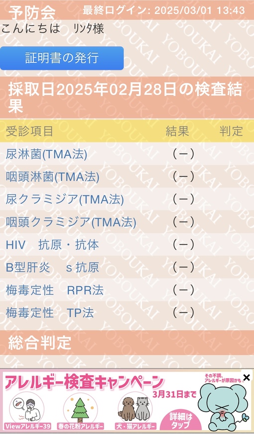 RINTA(ﾘﾝﾀ) 3月も健康に！