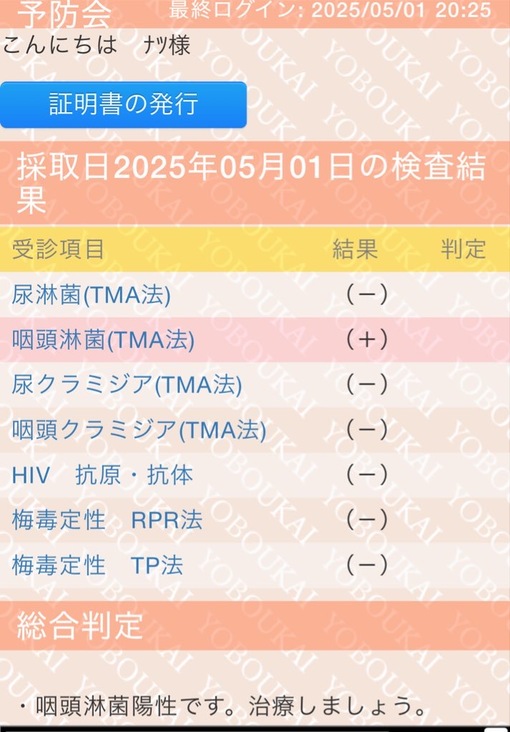 NATSU(ﾅﾂ) すぐ治療いたします