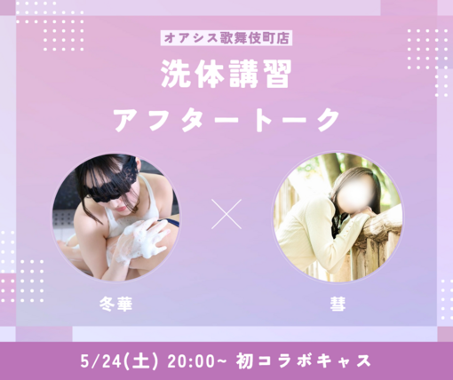 SUI(ｽｲ) ❄初コラボキャス💫