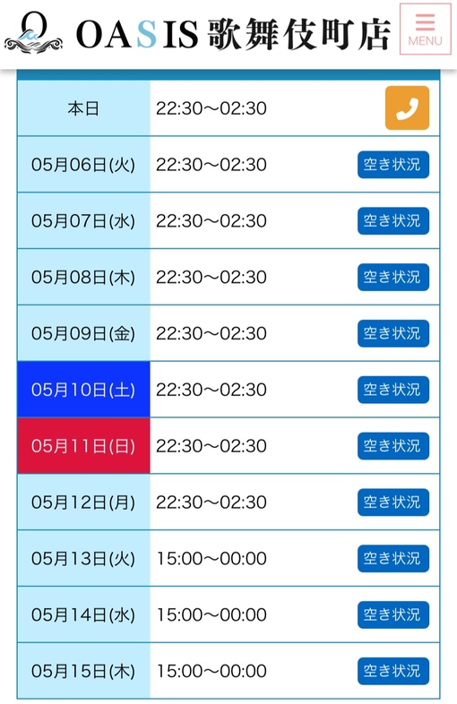 TSUZURU(ﾂﾂﾞﾙ) ✍️ 5/6-5/18までのシフト ✍️