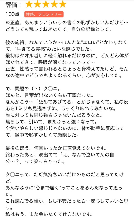 TOYA(ﾄｳﾔ) ク◯ニに対する情熱