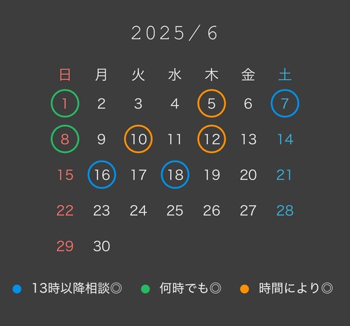 KAZUYA(ｶｽﾞﾔ) 6月出勤可能日