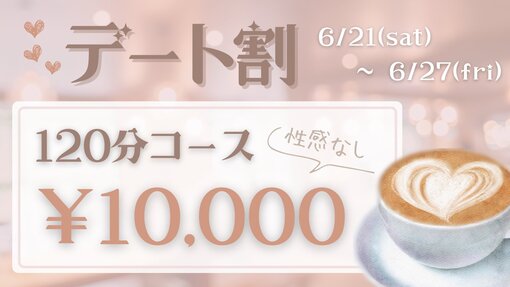RUI(ﾙｲ) ✨デート割で梅雨こそ室内デート👫💓