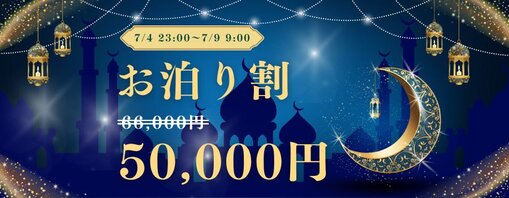 RUI(ﾙｲ) 🌙お泊まり割🌙