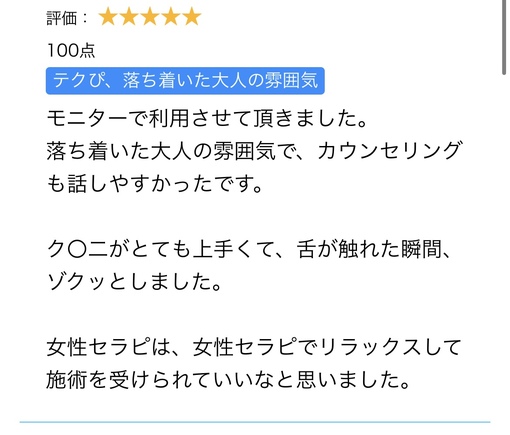 YURIA（ﾕﾘｱ） 初めての口コミ