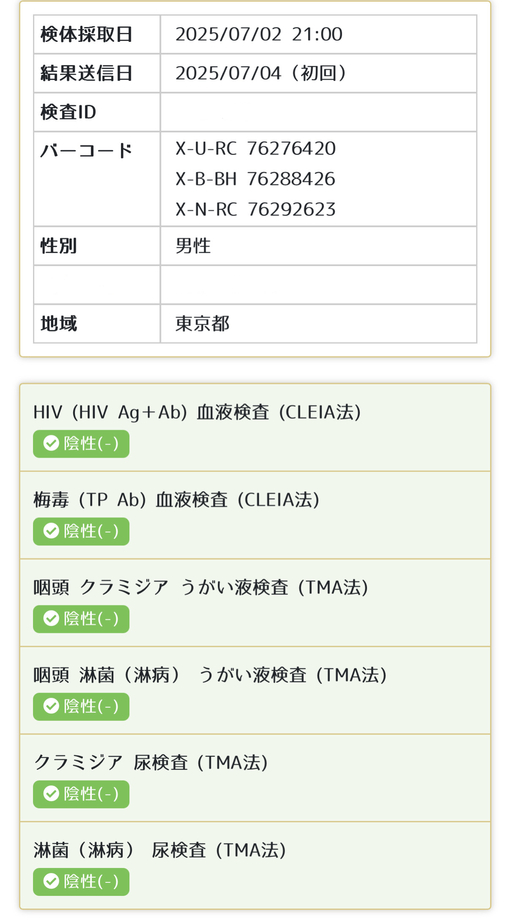 REITO(ﾚｲﾄ) 7月