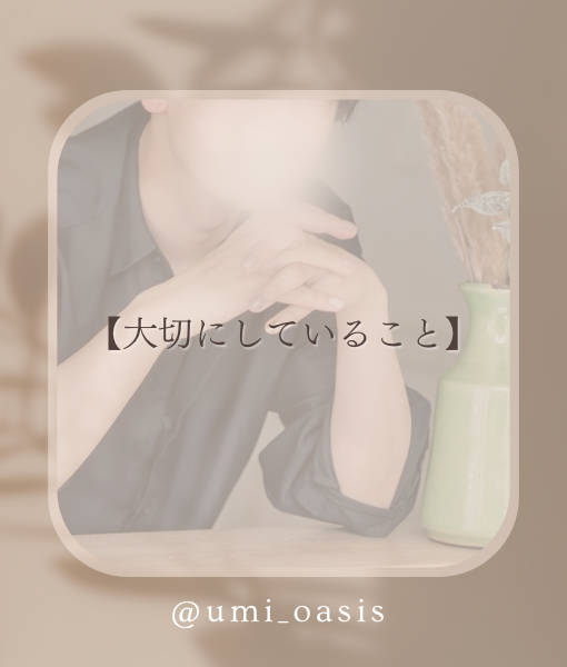 UMI(ｳﾐ) 手の温度