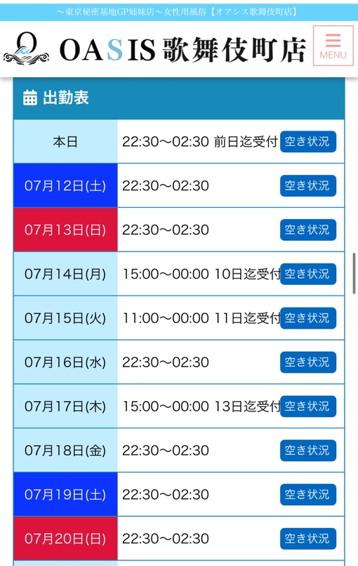 TSUZURU(ﾂﾂﾞﾙ) 来週のシフト📝
