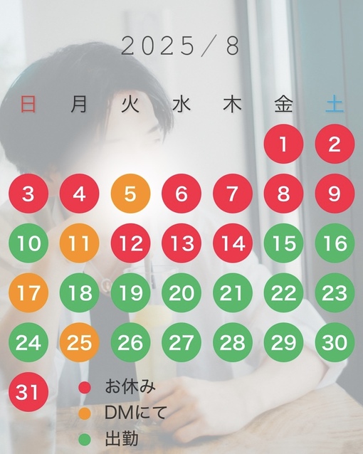 UMI(ｳﾐ) 最新スケジュール