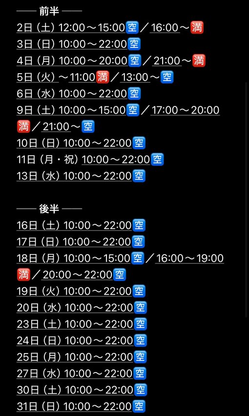 RUI(ﾙｲ) 🌻8月スケジュール🗓