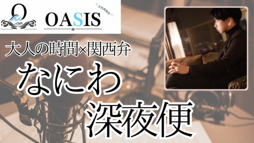 UMI(ｳﾐ) 深夜の・・・