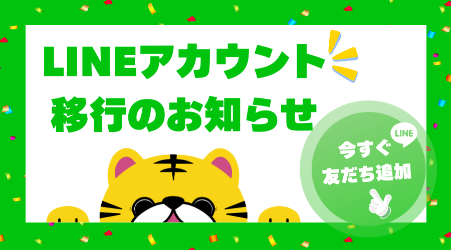LINE