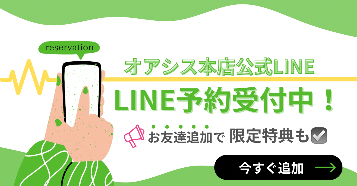 LINE