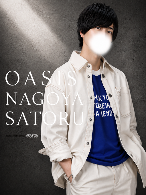 SATORU(サトル)