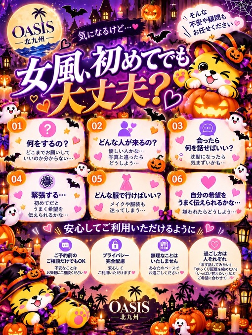 OASIS北九州広報
