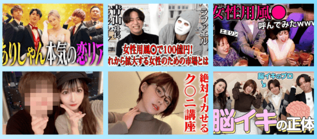 YouTubeチャンネル多数出演